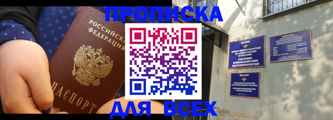 временная регистрация адрес в Шагонаре