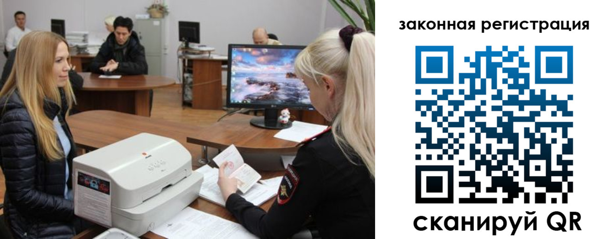 временная регистрация законно в Шагонаре