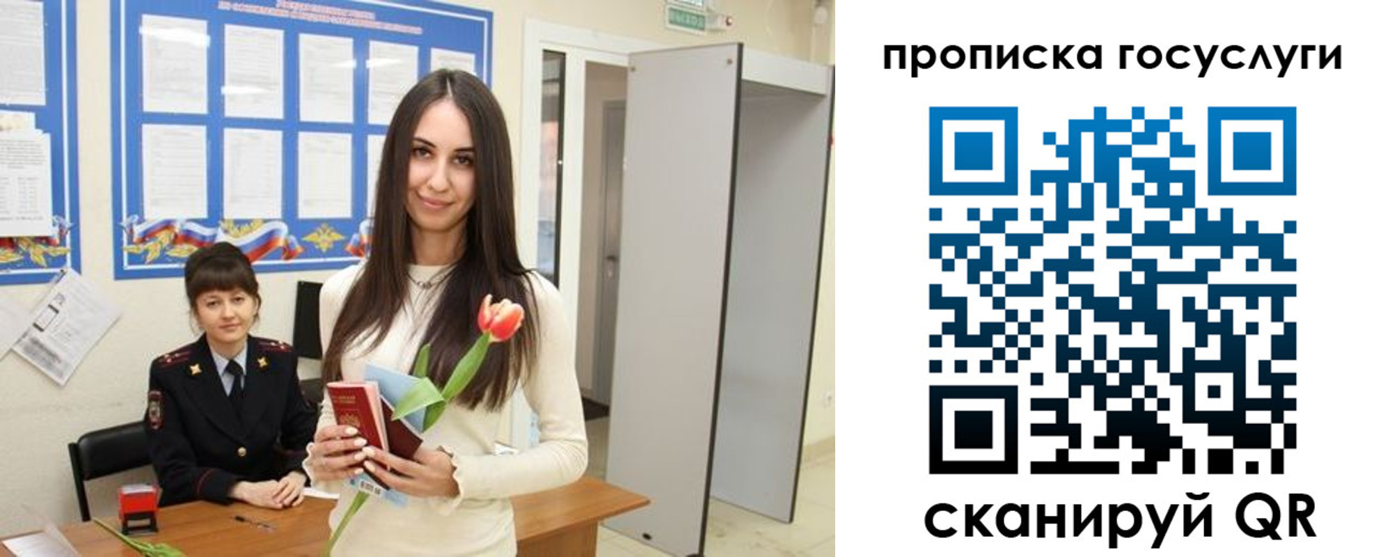 временная прописка в Шагонаре