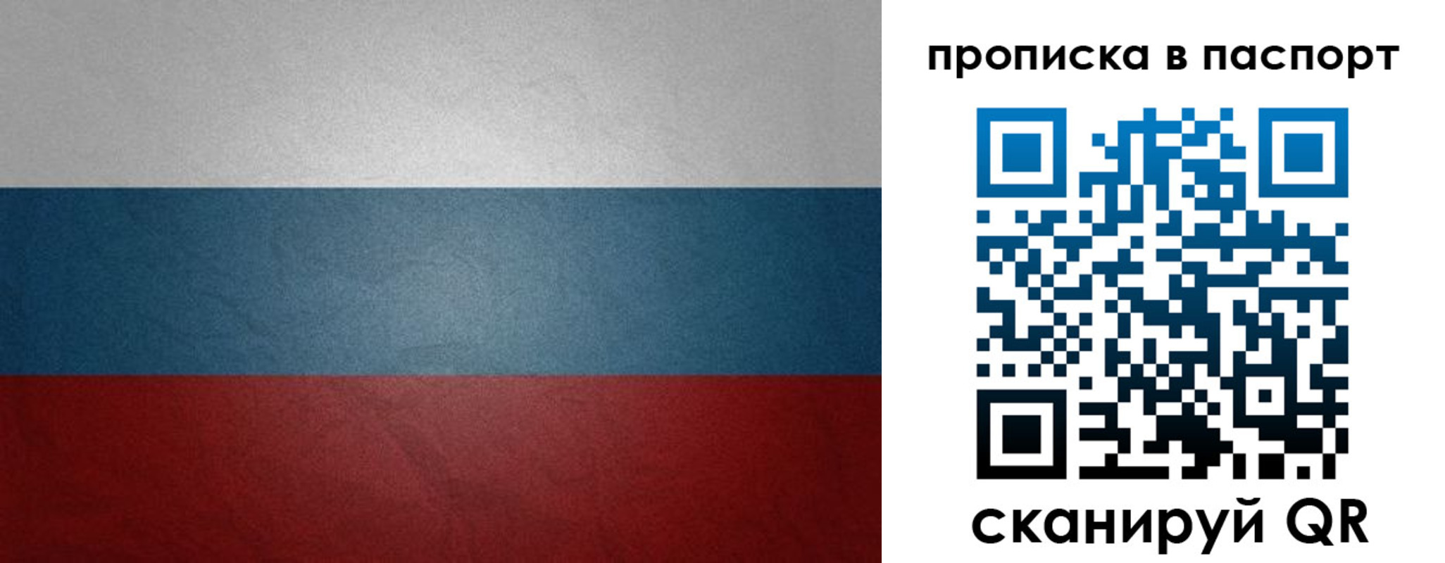 временная регистрация гарантия в Шагонаре