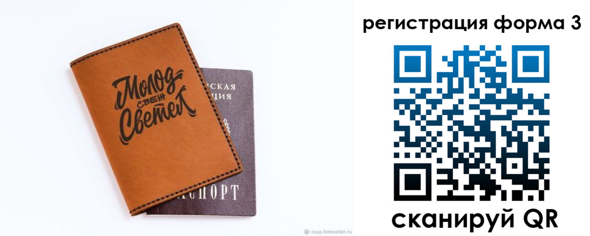регистрация для дет. сада в Шагонаре