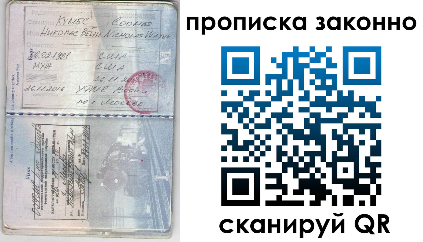 прописка законно в Шагонаре