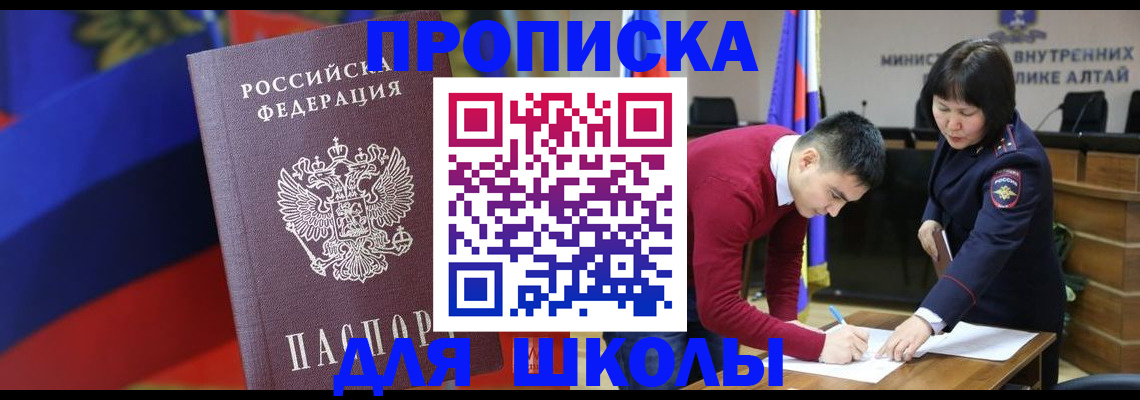 прописка для кредита в Шагонаре