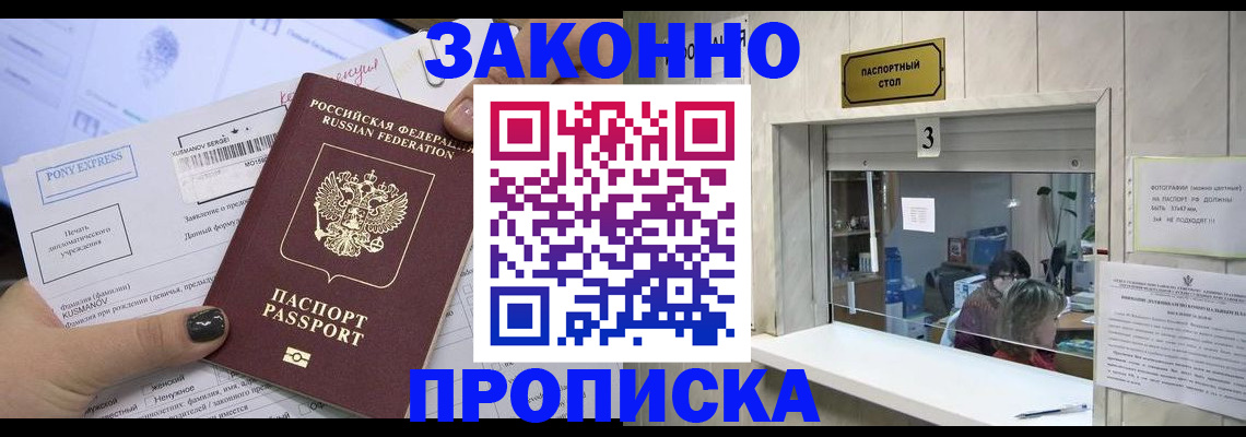 регистрация в Шагонаре