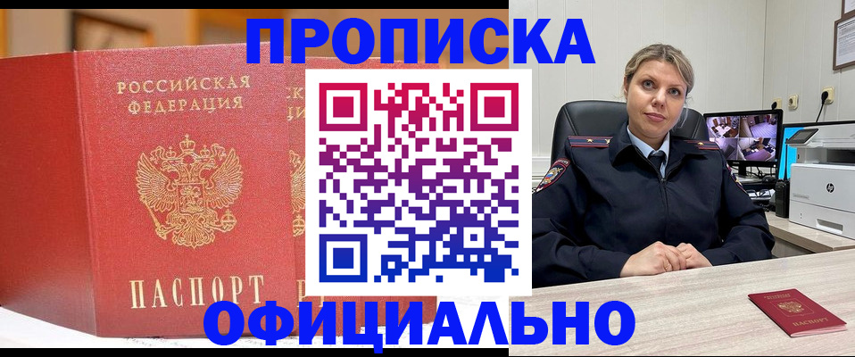 временная регистрация гарантия в Шагонаре