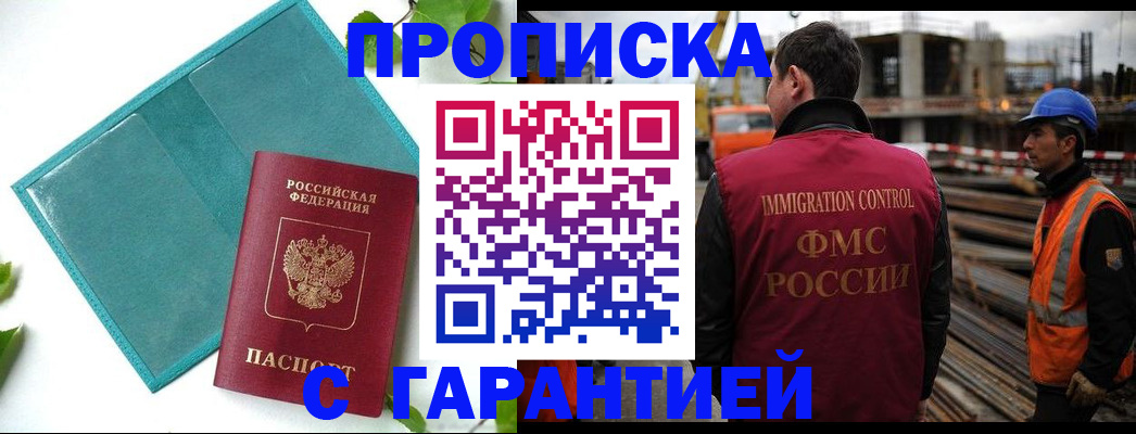 регистрация в Шагонаре
