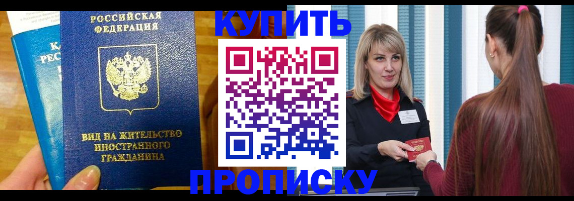 временная регистрация адрес в Шагонаре