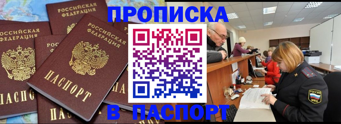 временная регистрация адрес в Шагонаре