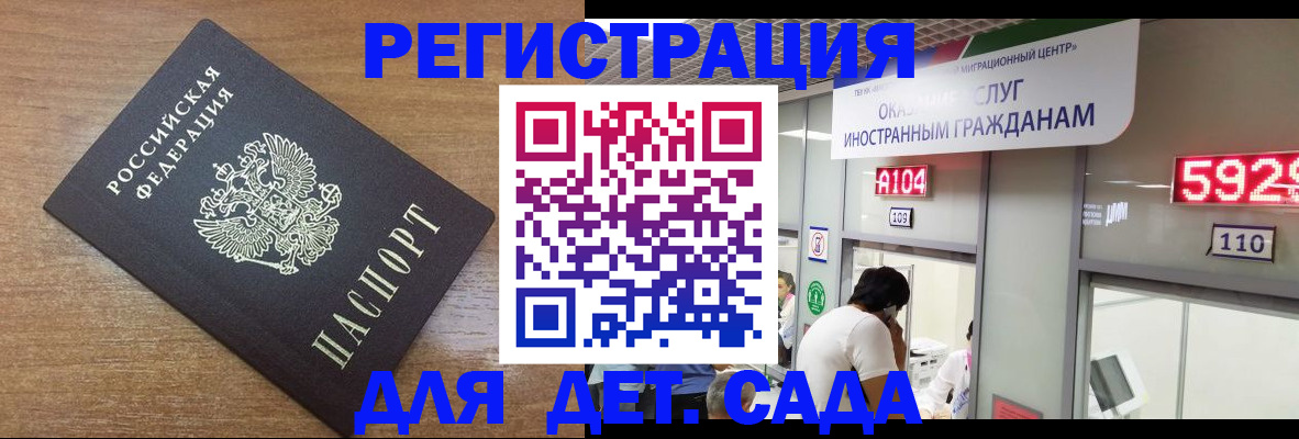 прописка от собственника в Шагонаре